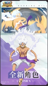 航海王燃烧意志B站版