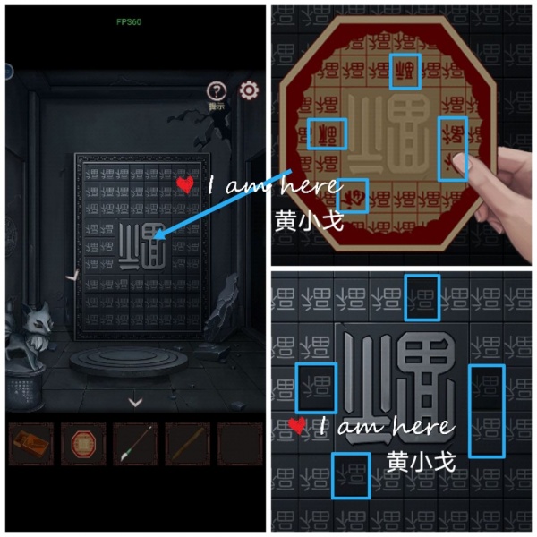 《宅怨》第五章详细攻略