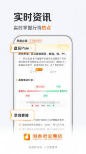 国泰君安期货app