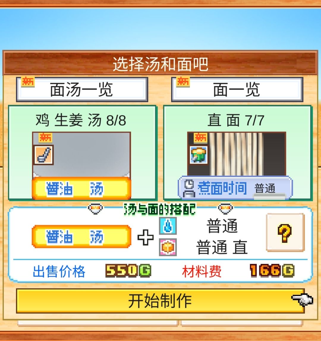 开罗拉面店
