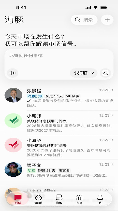 海豚股票app最新版