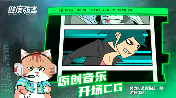 维度骇客