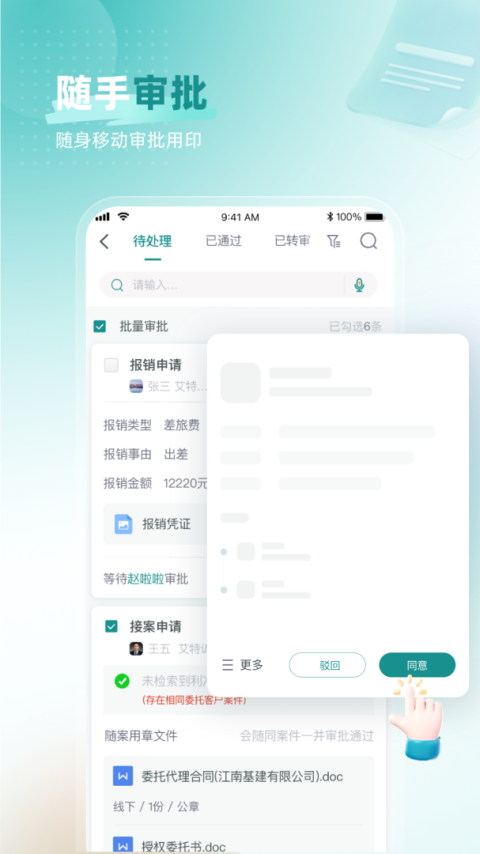 艾特律宝