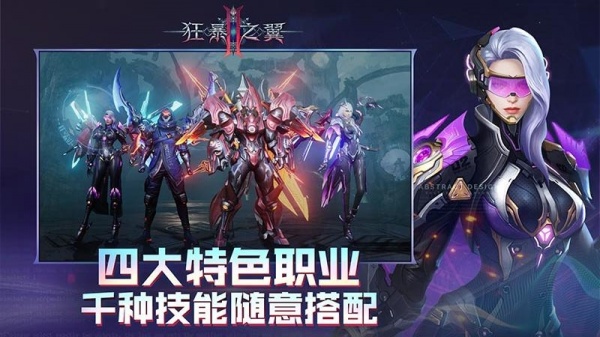 狂暴之翼2官服