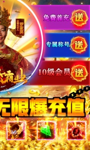 大秦霸业单职业版