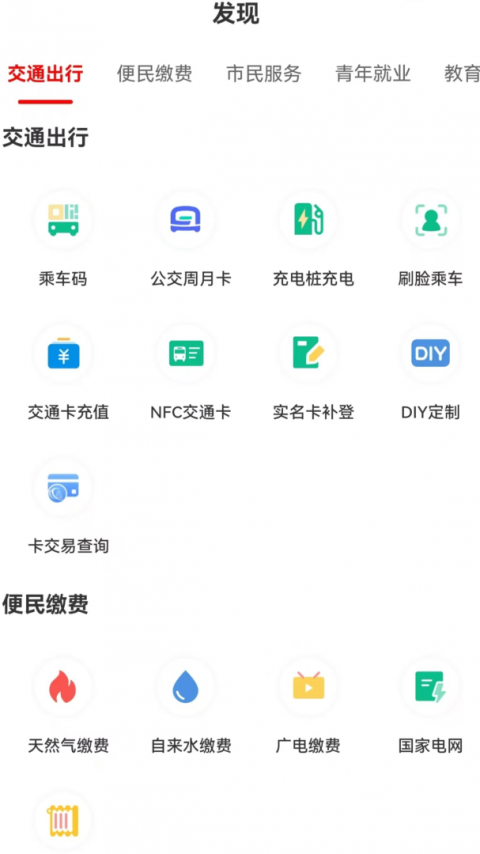 西安市民卡app