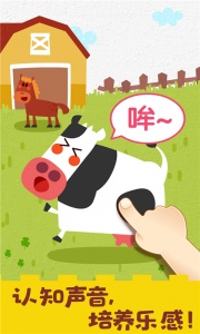 宝宝音乐启蒙app