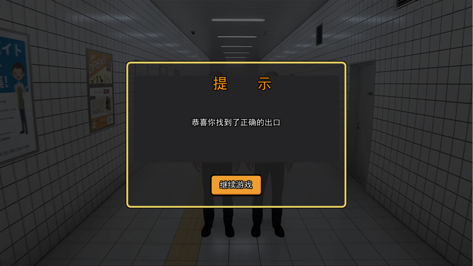 8番出口中文版