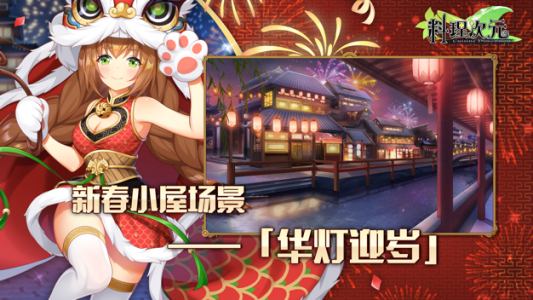 料理次元官方版