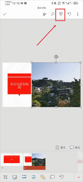 Microsoft PowerPoint官方版