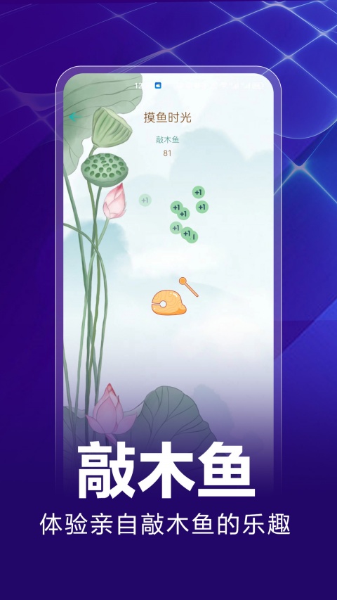 时光行者