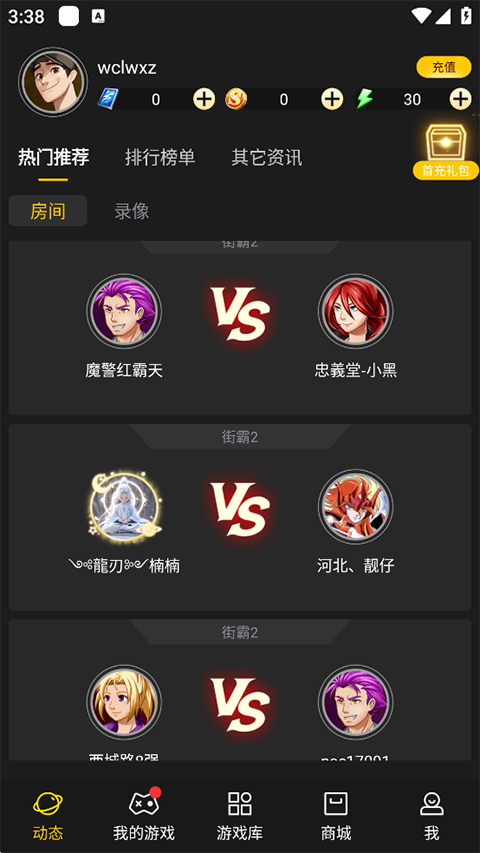 约战竞技场