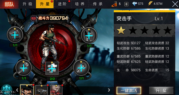 生化围城手游官方版