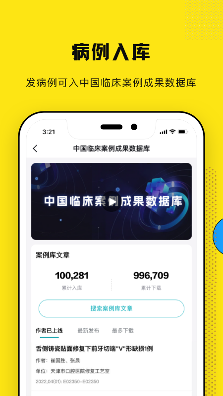 柳芽天使app