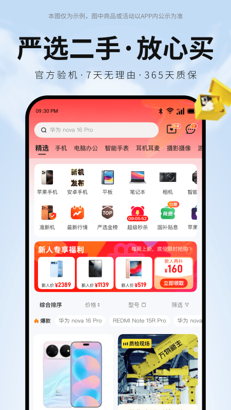 爱回收app