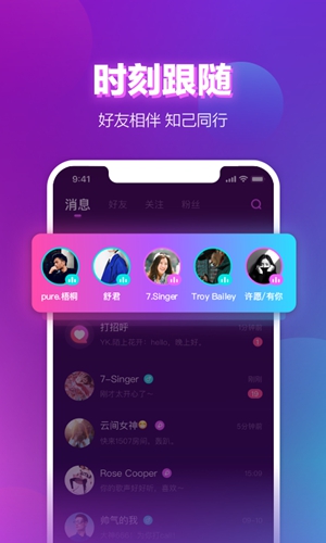 声波app