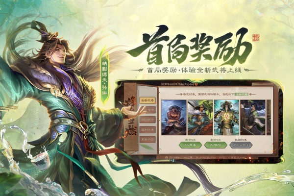 三国杀移动版360版