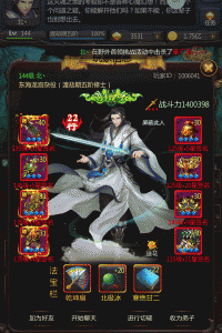 仙侠第一放置华为版