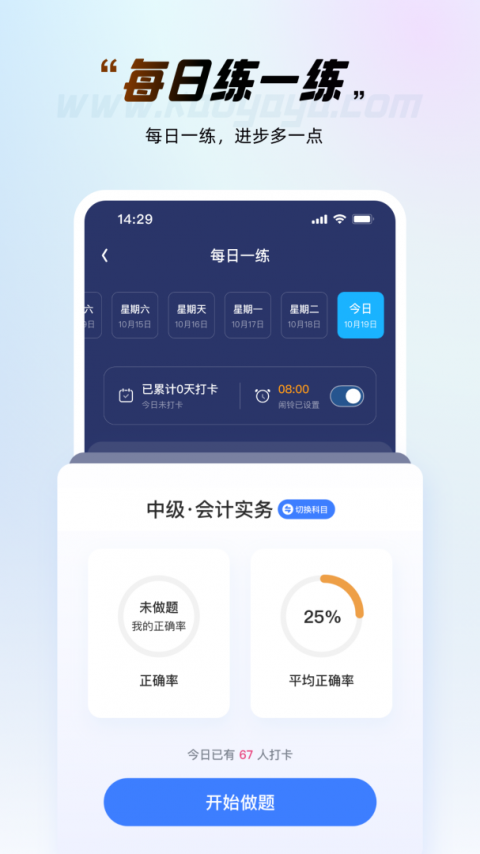 考呀呀app