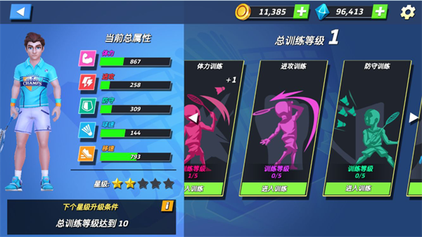 决战羽毛球官方版