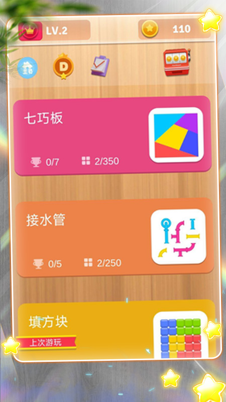 天天跳一跳