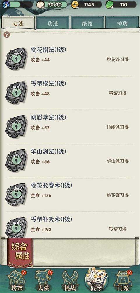 侠客梦