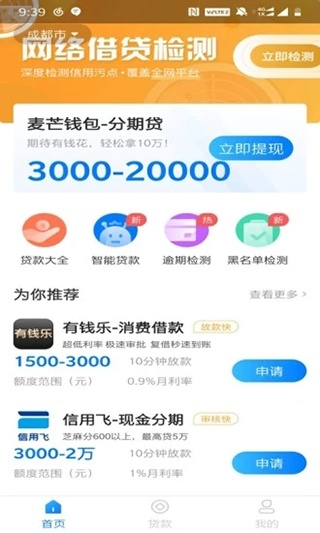 有信钱包
