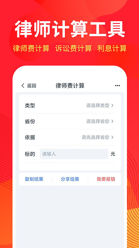才牛律师