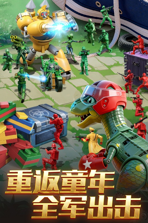 兵人大战官方版