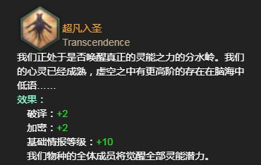 《群星》探索虚境方法