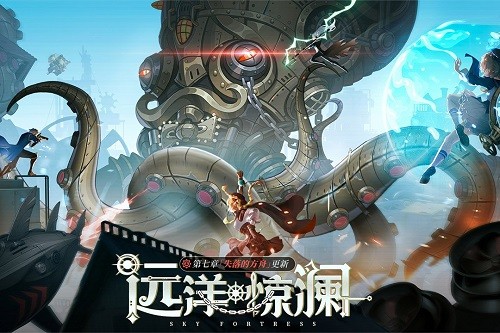 空之要塞启航(跑酷设计)