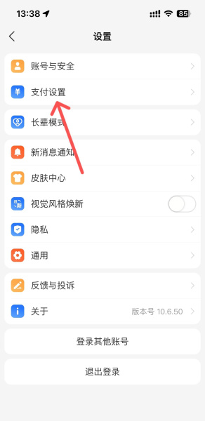 支付宝自动扣款怎么取消授权