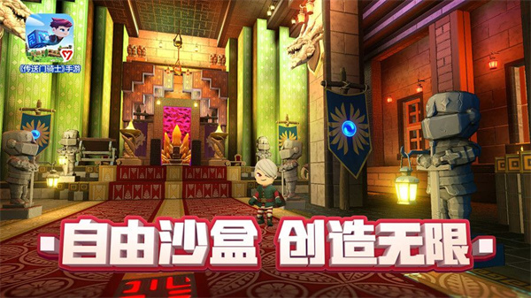 传送门骑士