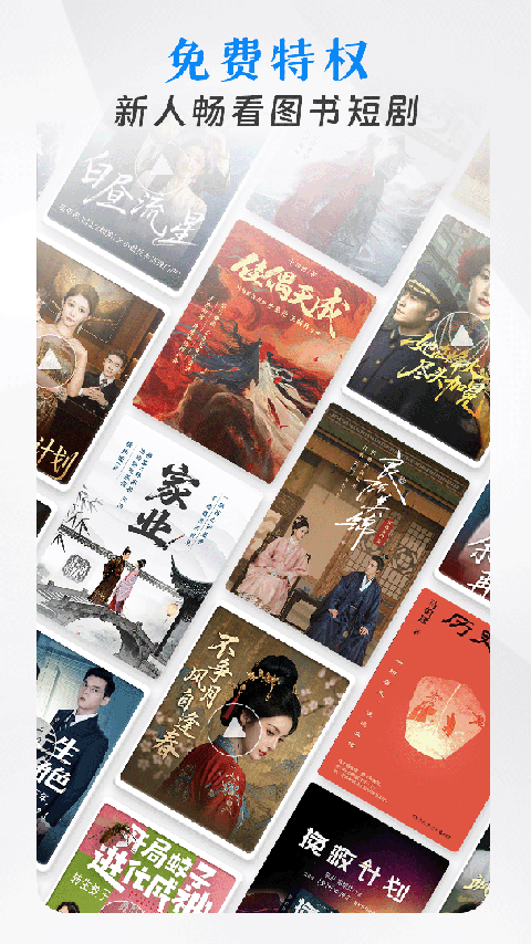 咪咕阅读离线版