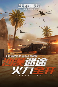 生死狙击官方版