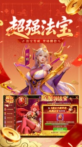 新仙魔九界九游版