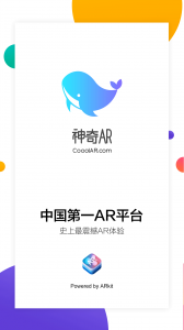 神奇ar软件