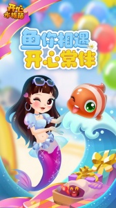 开心水族箱官方正版