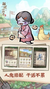 解忧小村落九游版