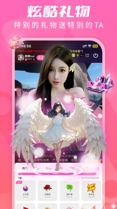 U秀直播