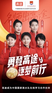 高途高中规划官方版