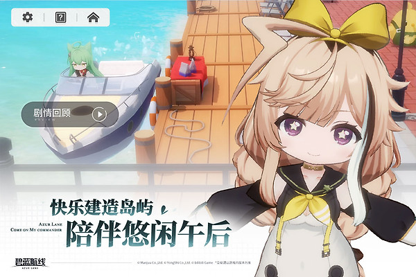 碧蓝航线腾讯服