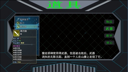 邪恶勇者rpg