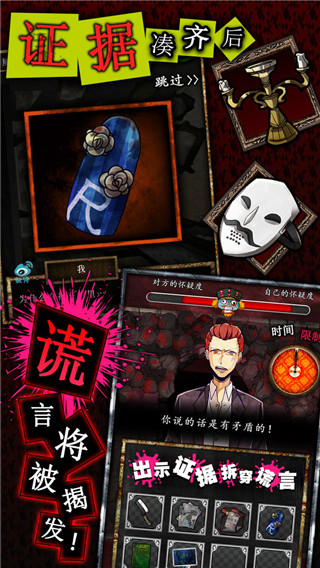 谎言