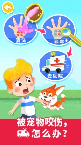 宝宝救护手册游戏