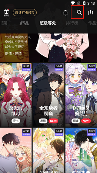PODO漫画青少年版