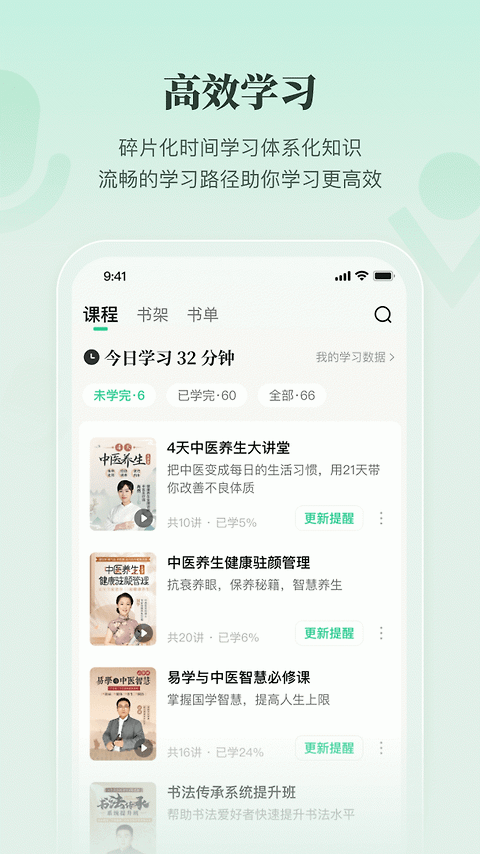 有书app