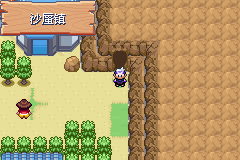 《口袋妖怪漆黑的魅影》5.0图文攻略