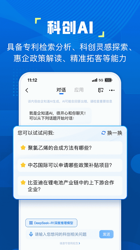 企知道