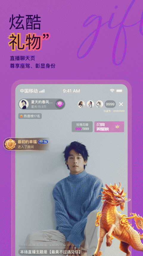 抖蓝直播app